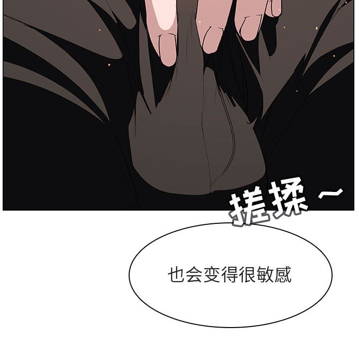 《秘密合约》漫画 第12章