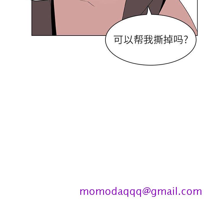 《秘密合约》漫画 第12章