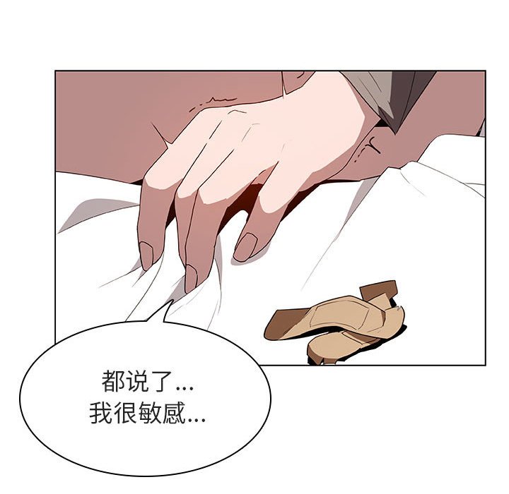 《秘密合约》漫画 第12章