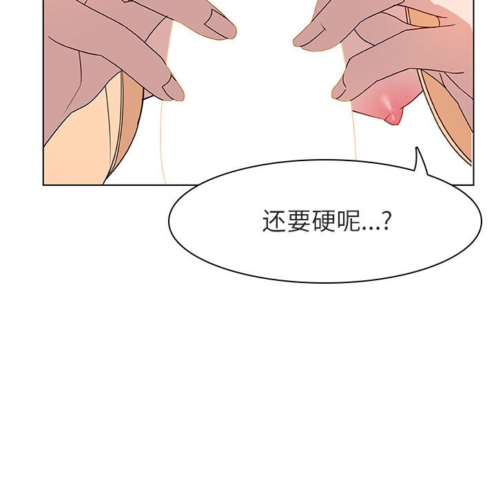 《秘密合约》漫画 第12章