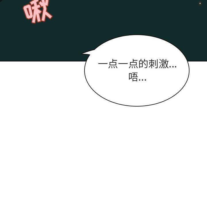 《秘密合约》漫画 第12章