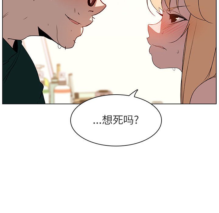 《秘密合约》漫画 第12章