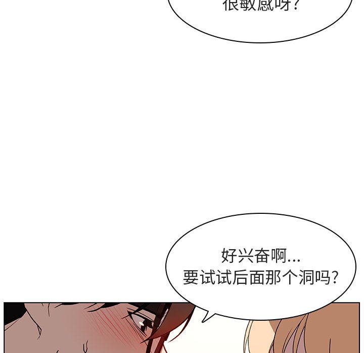 《秘密合约》漫画 第12章