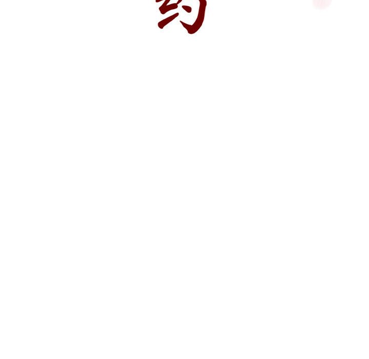 《秘密合约》漫画 第12章
