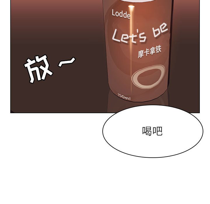 《秘密合约》漫画 第12章