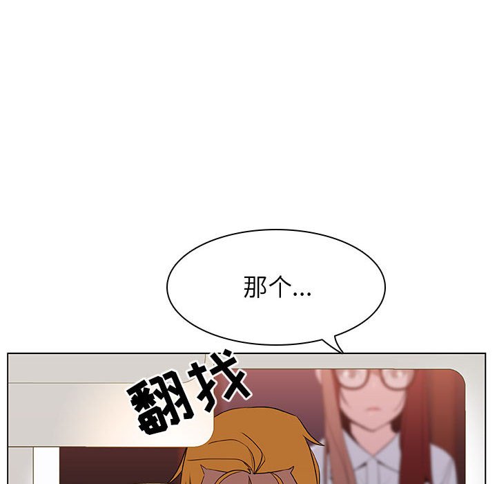 《秘密合约》漫画 第12章
