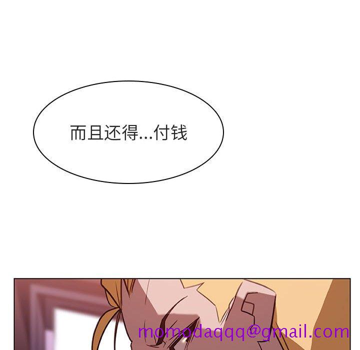 《秘密合约》漫画 第12章