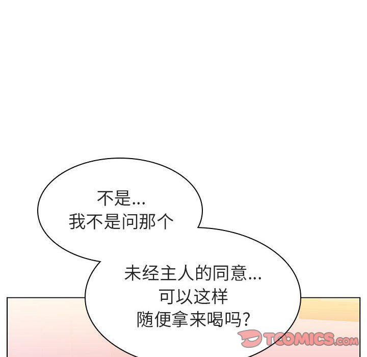 《秘密合约》漫画 第12章