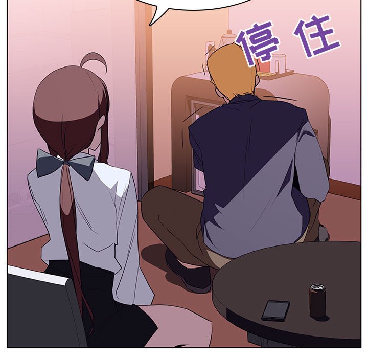 《秘密合约》漫画 第12章