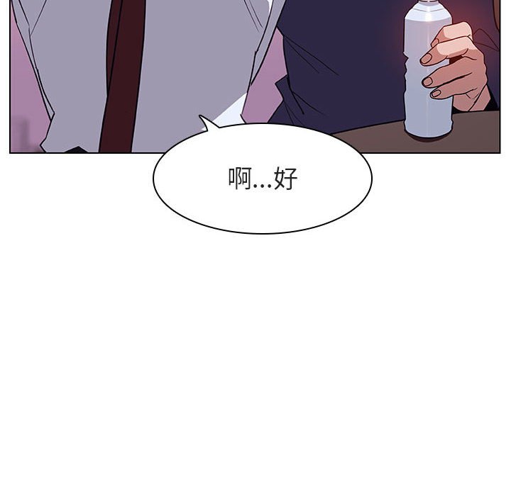 《秘密合约》漫画 第12章