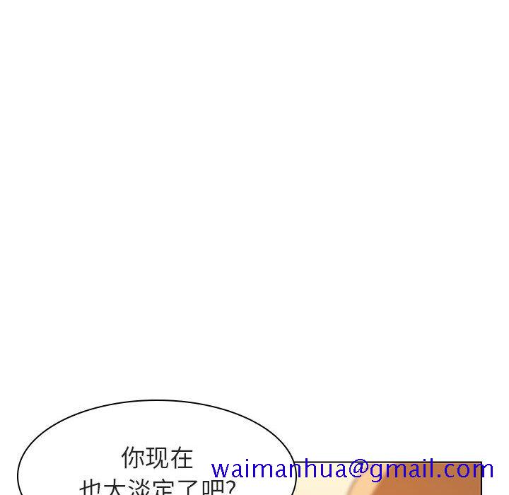 《秘密合约》漫画 第12章