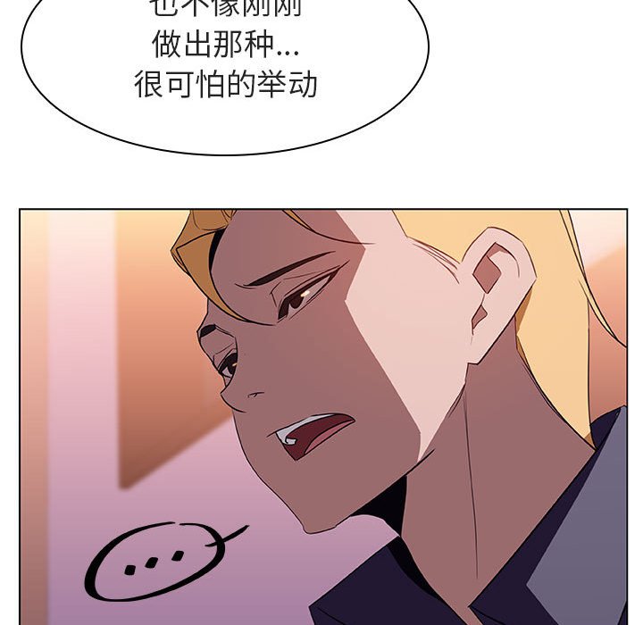 《秘密合约》漫画 第12章