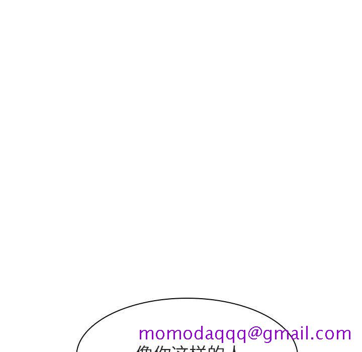 《秘密合约》漫画 第12章