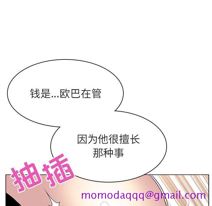 《秘密合约》漫画 第12章