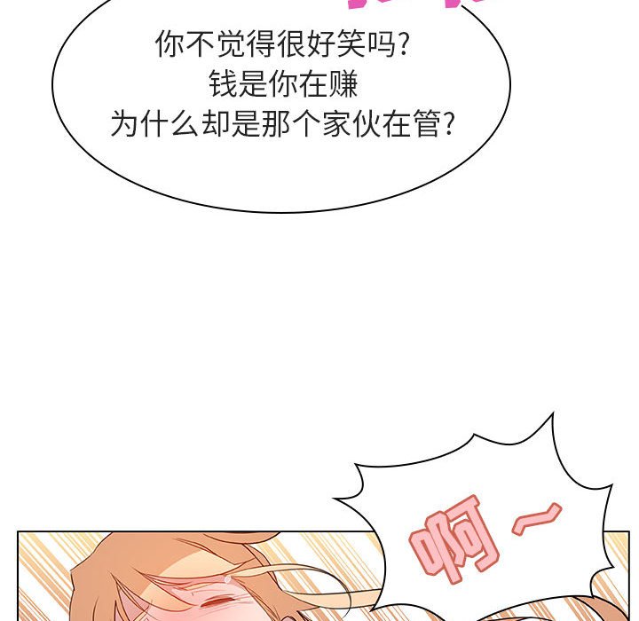 《秘密合约》漫画 第12章
