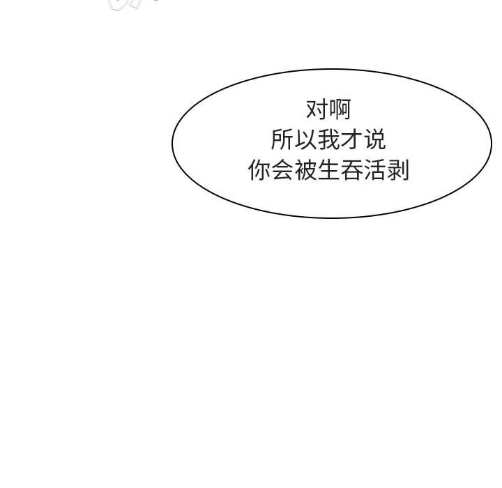 《秘密合约》漫画 第12章