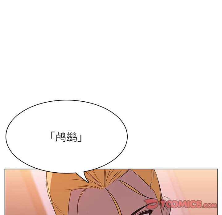 《秘密合约》漫画 第12章