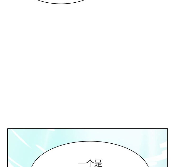 《秘密合约》漫画 第12章