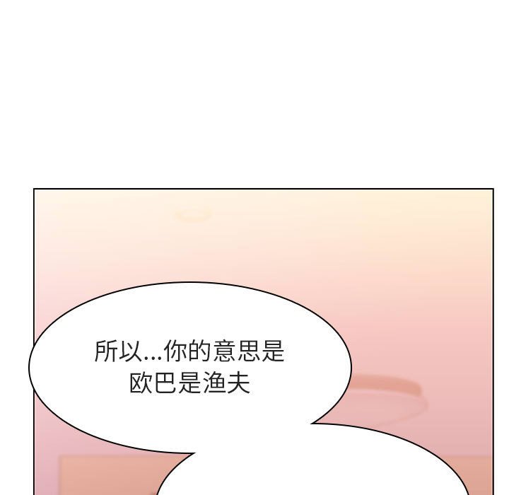 《秘密合约》漫画 第12章