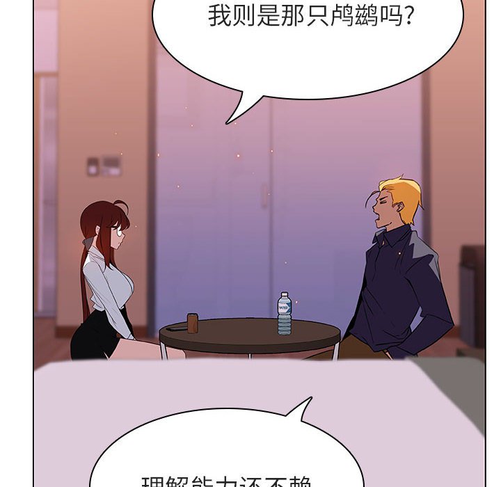 《秘密合约》漫画 第12章