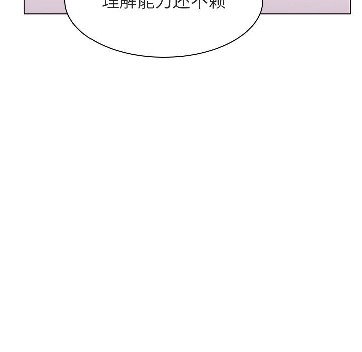 《秘密合约》漫画 第12章