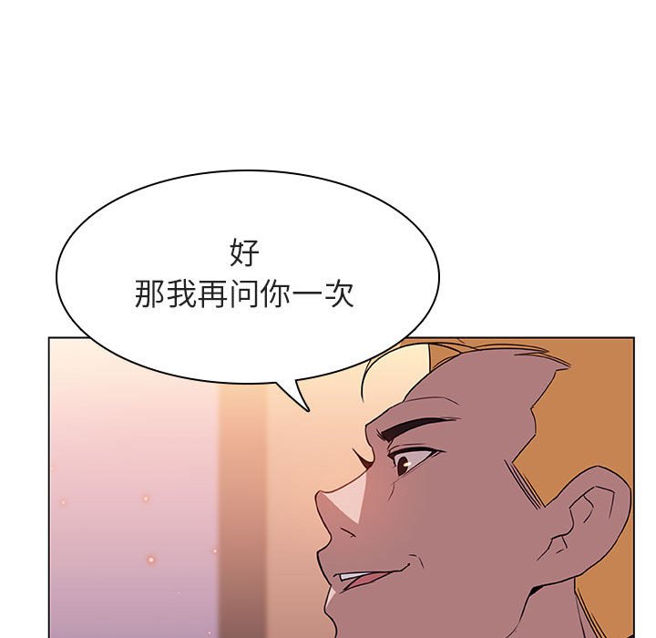 《秘密合约》漫画 第12章