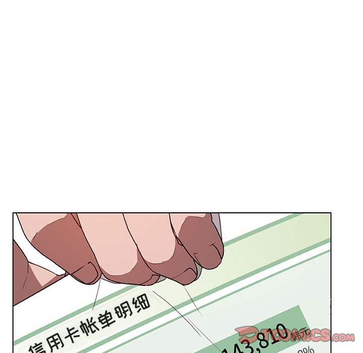 《秘密合约》漫画 第12章