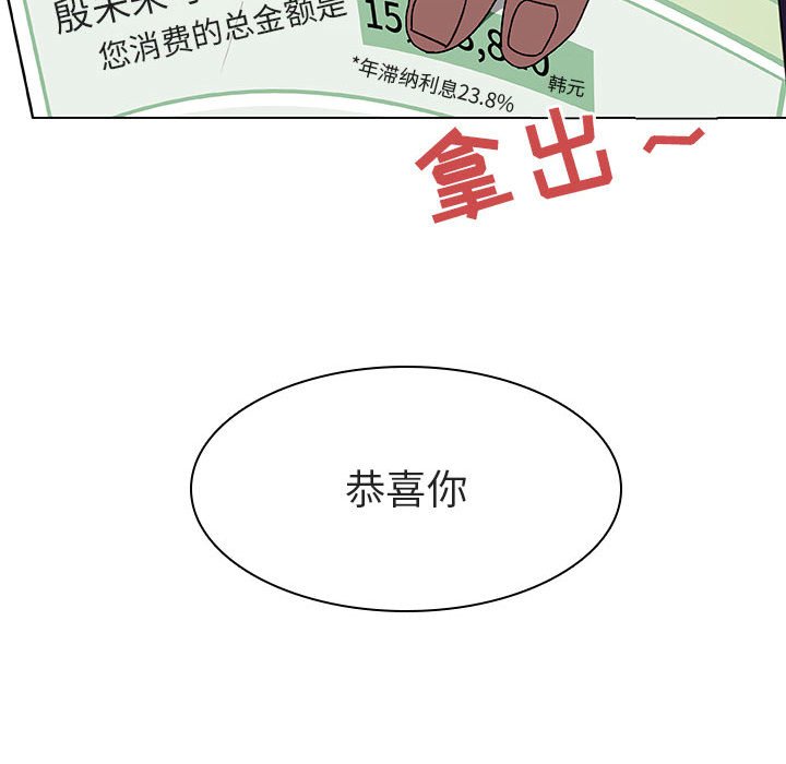 《秘密合约》漫画 第12章