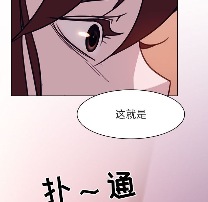 《秘密合约》漫画 第12章