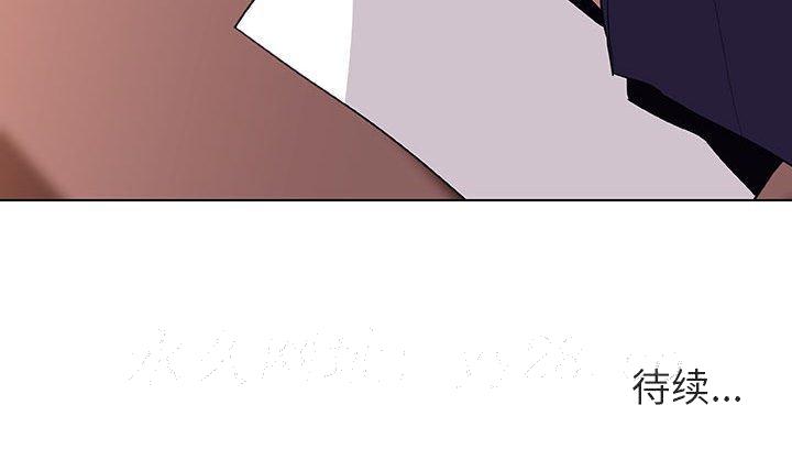 《秘密合约》漫画 第12章
