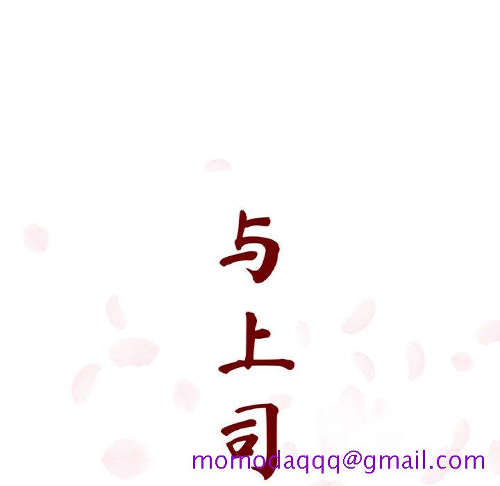 《秘密合约》漫画 第13章