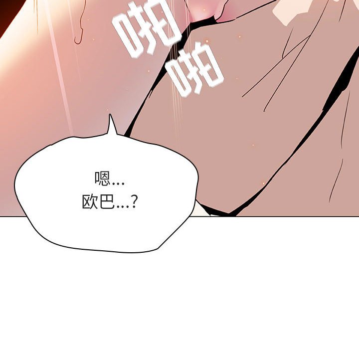 《秘密合约》漫画 第13章