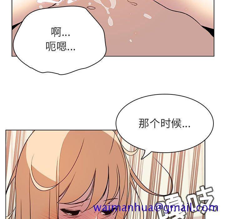 《秘密合约》漫画 第13章