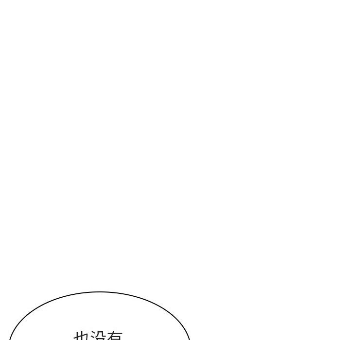 《秘密合约》漫画 第13章