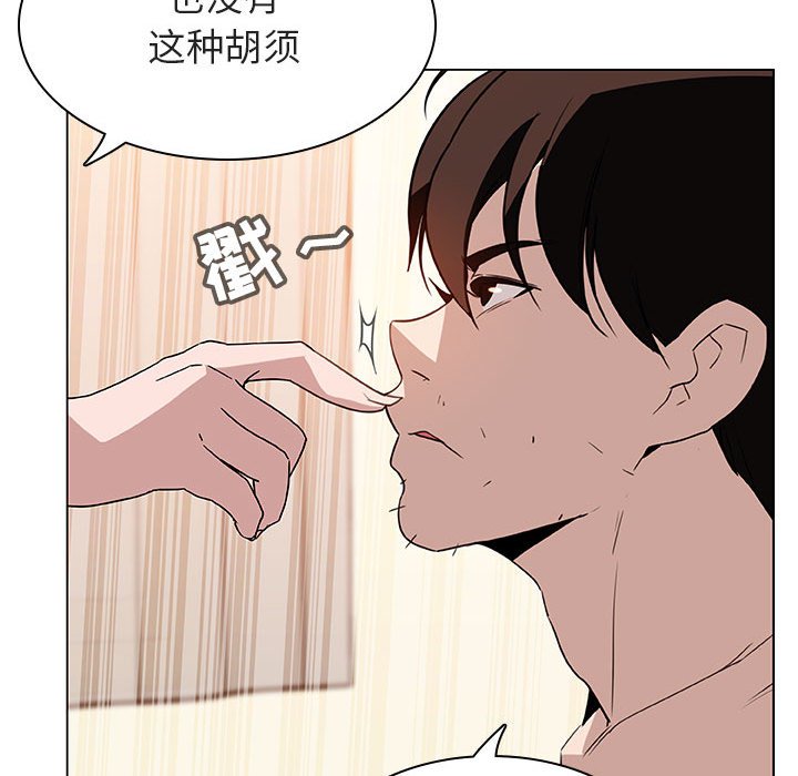 《秘密合约》漫画 第13章