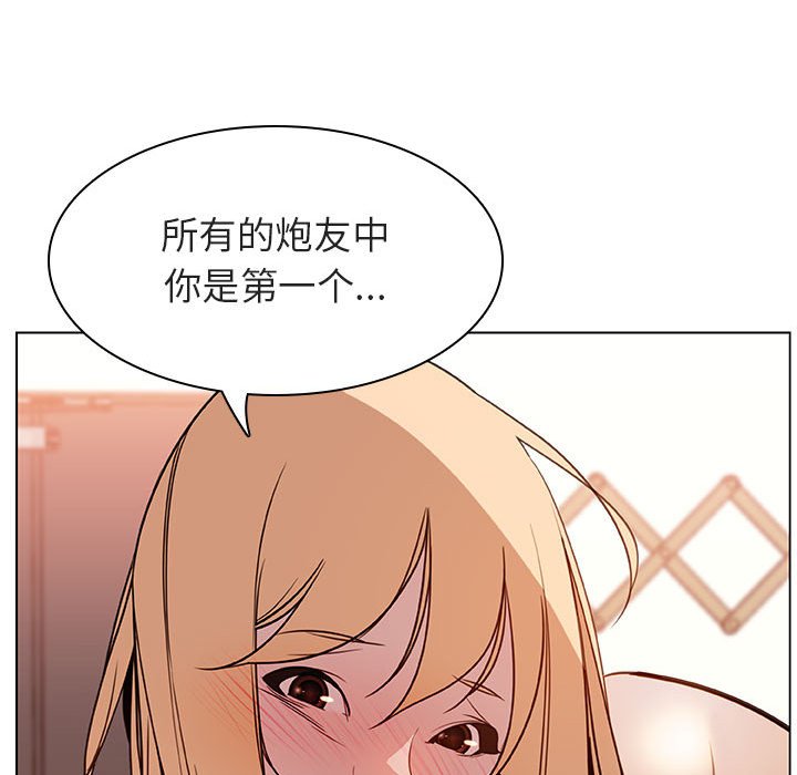 《秘密合约》漫画 第13章