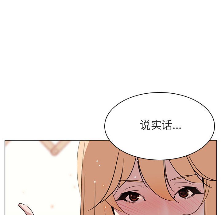 《秘密合约》漫画 第13章
