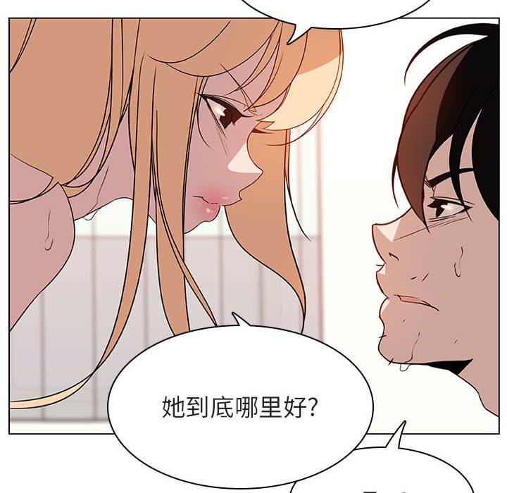 《秘密合约》漫画 第13章