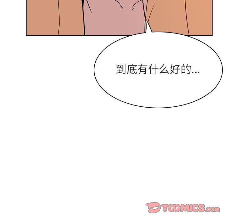 《秘密合约》漫画 第13章