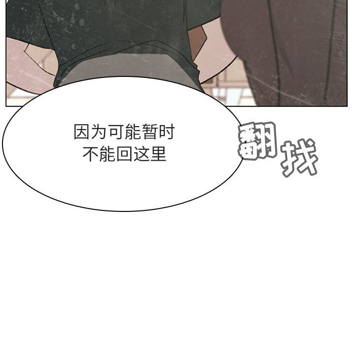 《秘密合约》漫画 第13章