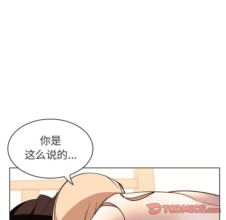 《秘密合约》漫画 第13章