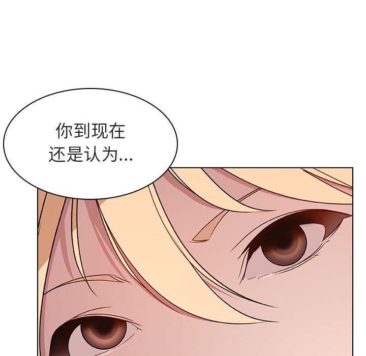 《秘密合约》漫画 第13章