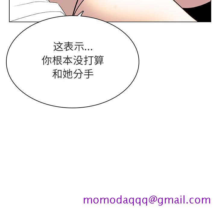 《秘密合约》漫画 第13章