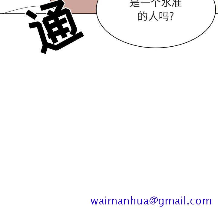 《秘密合约》漫画 第13章