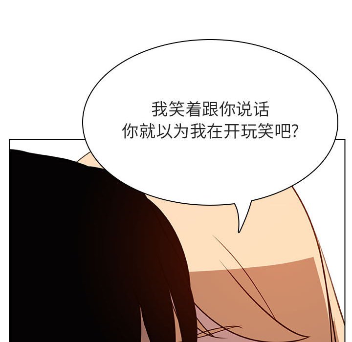 《秘密合约》漫画 第13章