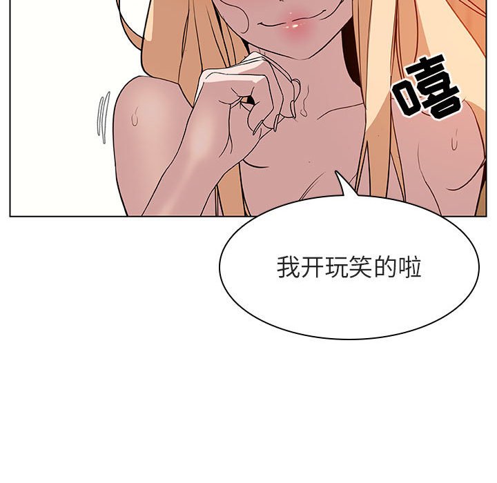 《秘密合约》漫画 第13章