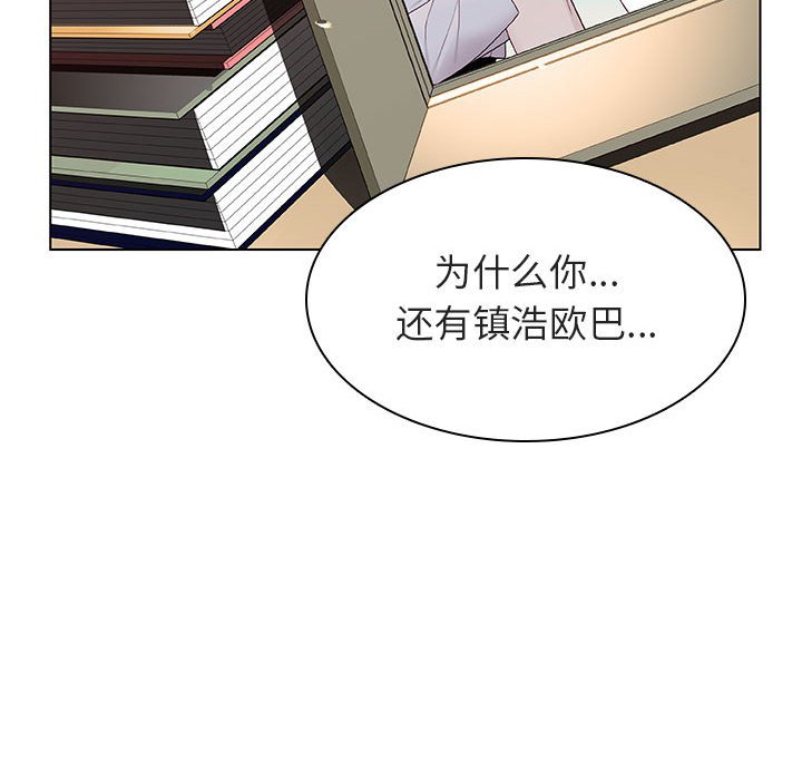 《秘密合约》漫画 第13章
