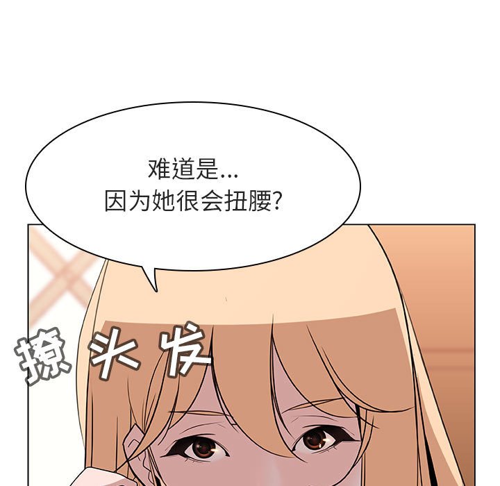 《秘密合约》漫画 第13章