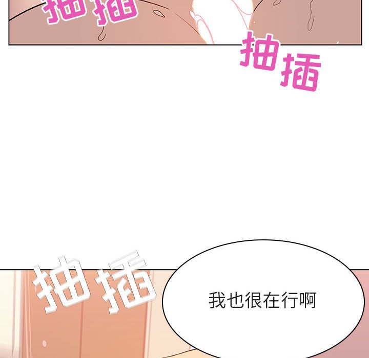 《秘密合约》漫画 第13章