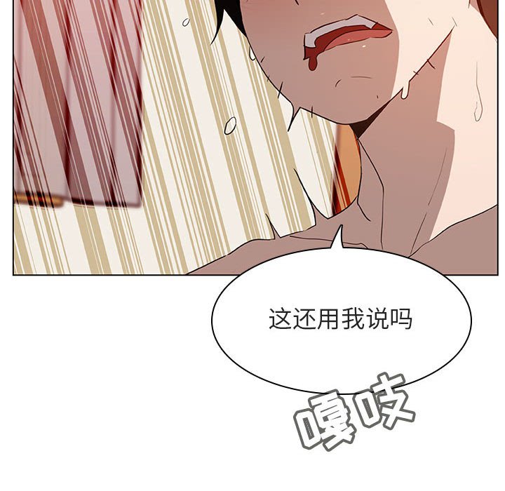 《秘密合约》漫画 第13章